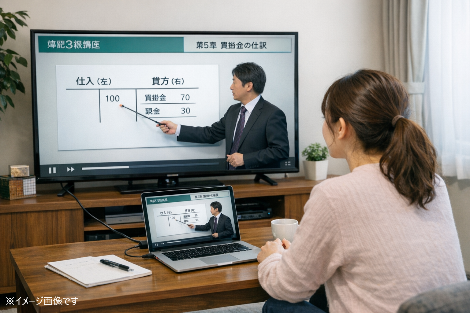 自宅のテレビでオンライン講座を受けている画像