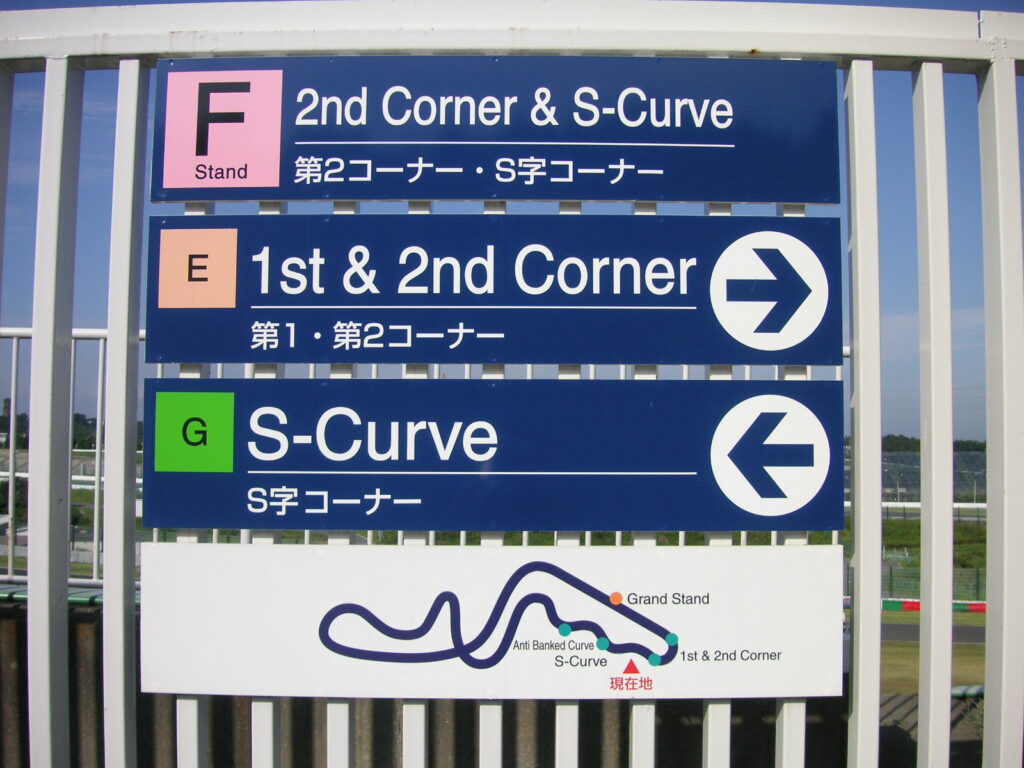 鈴鹿サーキットの案内板