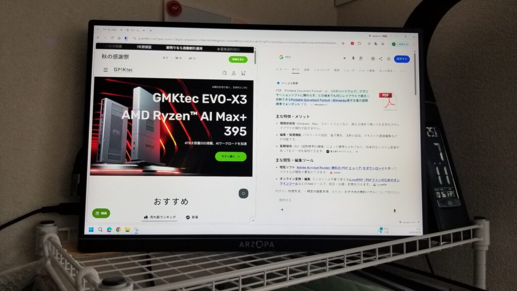 ARZOPA Z1RCをサブモニターとして使用している作業環境