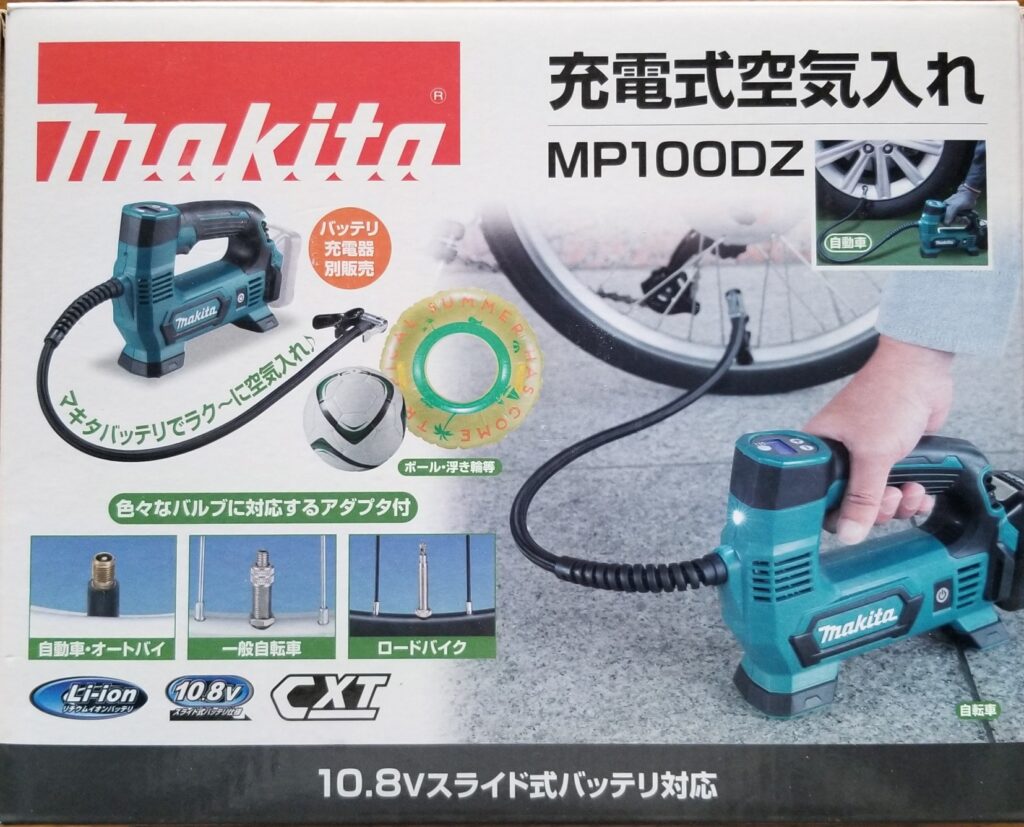 マキタ MP100DZ 充電式空気入れの製品パッケージ