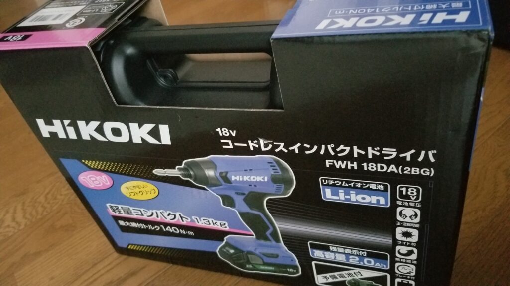 HiKOKI FWH18DAインパクトドライバー購入時のパッケージ